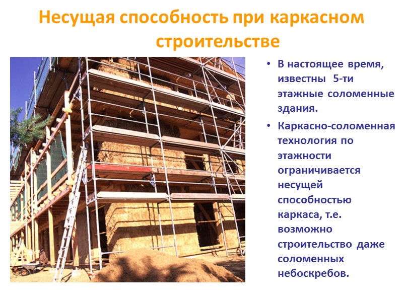 Бетон и железобетон в малоэтажном строительстве Почти все недостатки кирпича для малоэтажного строительства еще