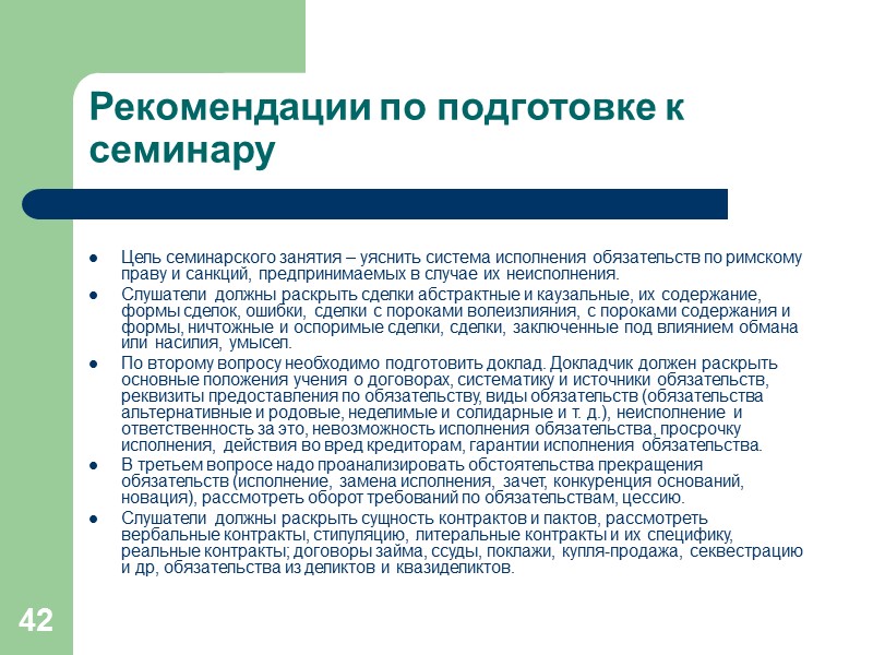 37 это безвозмездное предоставление имущества  в пользование одним лицом другому лицу без указания