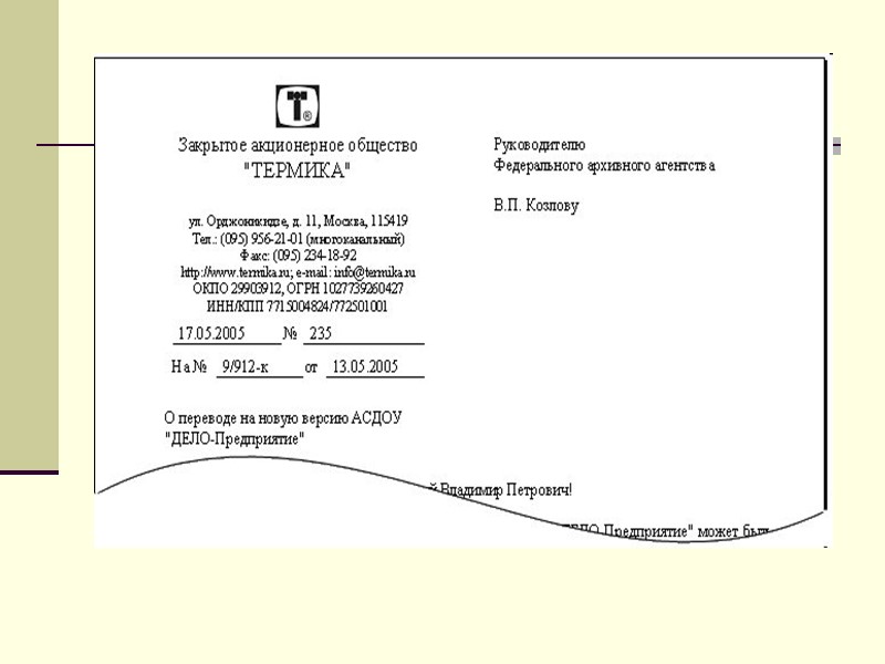 07 - код формы документа   (проставляют по Общероссийскому классификатору управленческой документации (ОКУД));