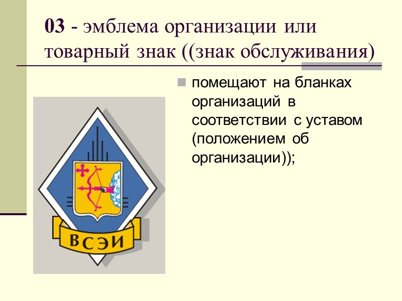 Суть стандартизации заключается в возведении в норму, обязательную для применения, оптимальных правил и требований