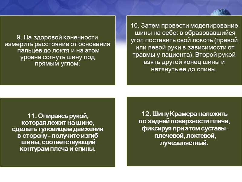 Техника наложения давящей повязки на шею при повреждении сонной артерии имеет следующую особенность: сдавливая