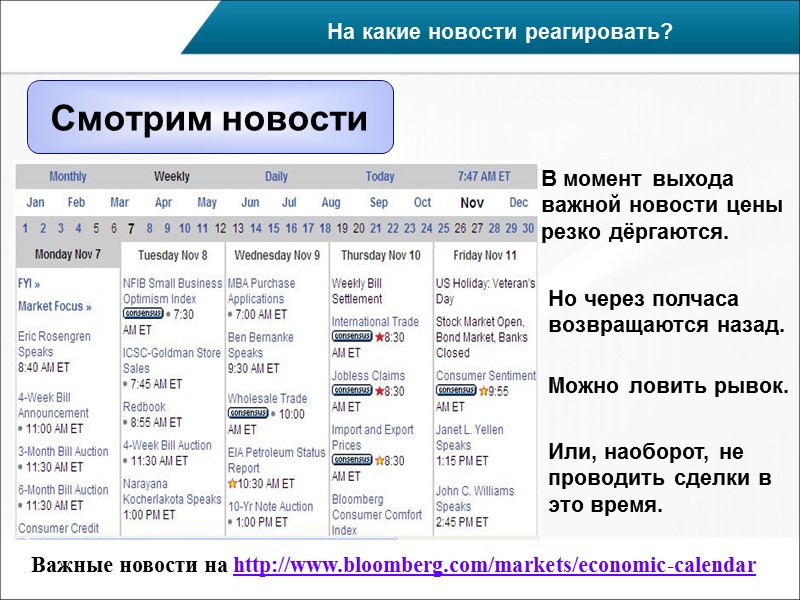 Торгуем в коридоре Цена движется в канале – повезло! У нижней границы ключевая точка