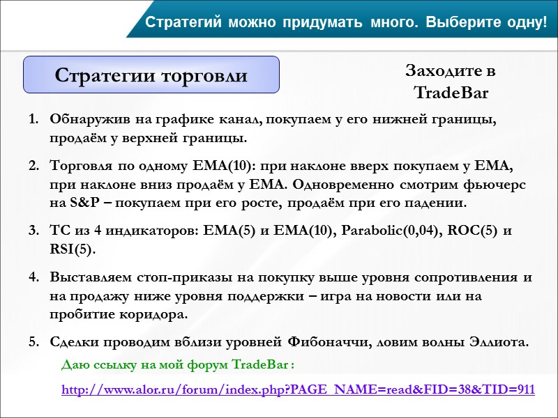 Смотрим российские графики  На сайте АЛОРа похожий инструмент анализа. Российские индексы и акции,