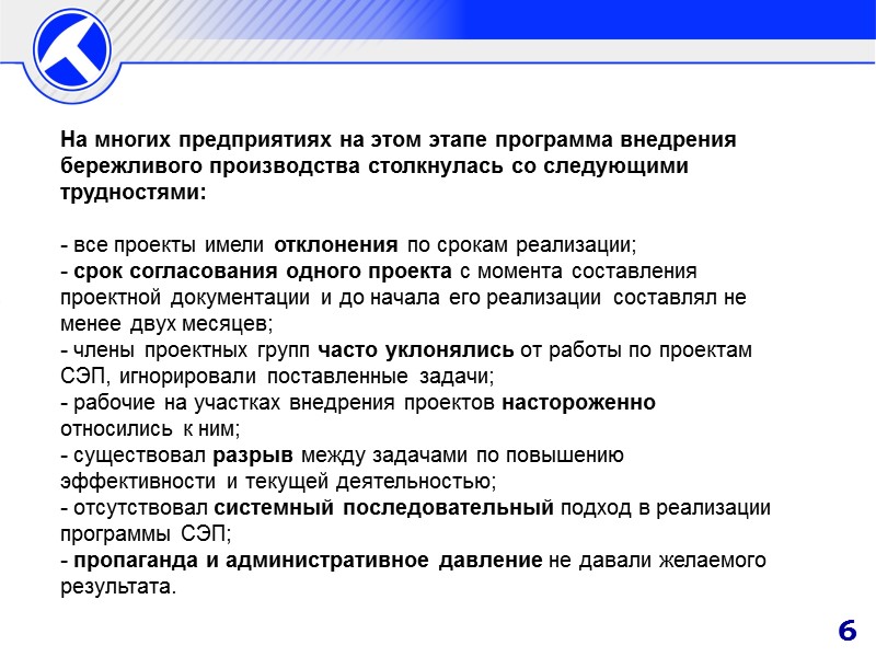 13:  Поощрять Обучение 42 Необходимо создать всеобъемлющую программу обучения и атмосферу самосовершенствования для