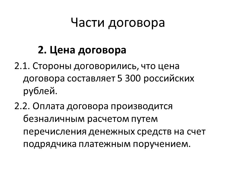 Политика конфиденциальности Общая конфиденциальность Стороны обязуются не разглашать третьим лицам информацию, ставшую им известной