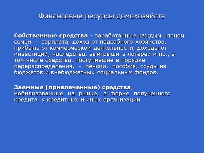 48 Оптимизация  финансовых целей.       В результате последовательно