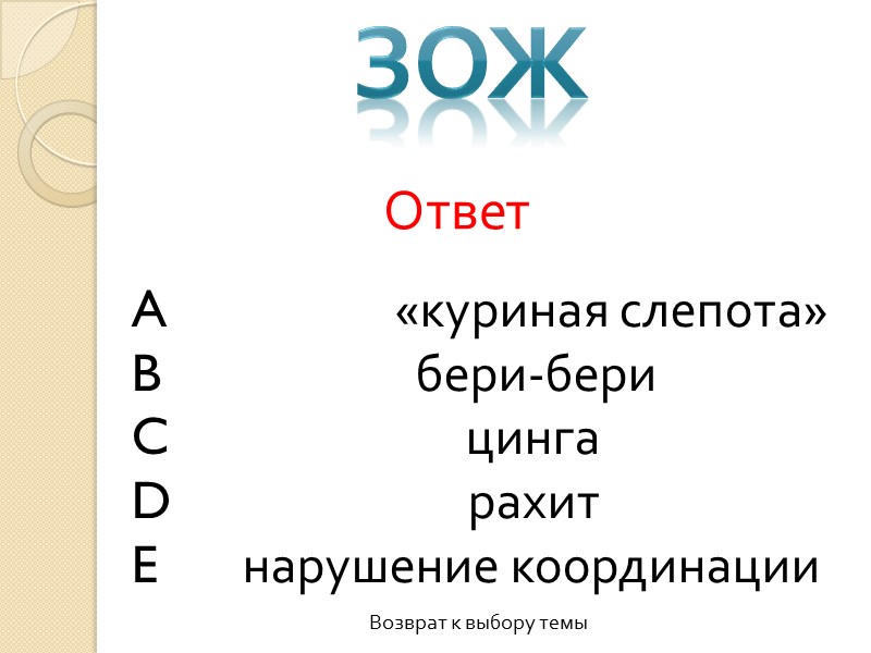 шоколад ДОНОРСТВО Ответ Возврат к выбору темы