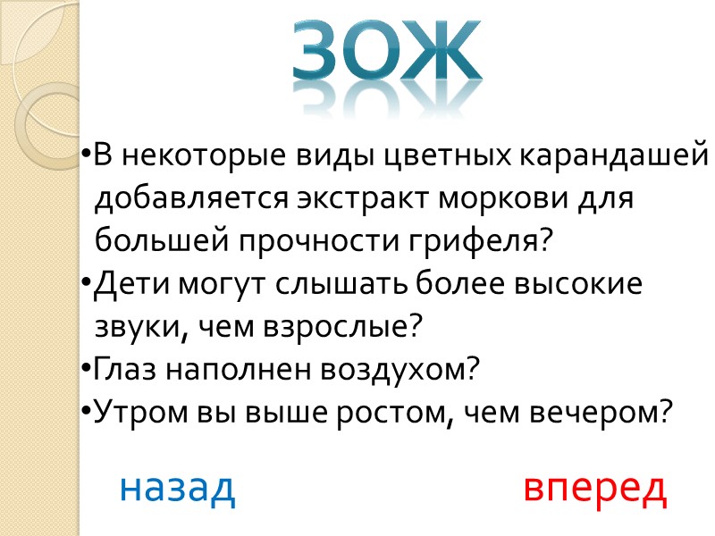 ДОНОРСТВО Перейти к ответу C D Назад