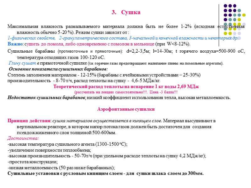 2.25  Силосы для гомогенизации сырьевой смеси