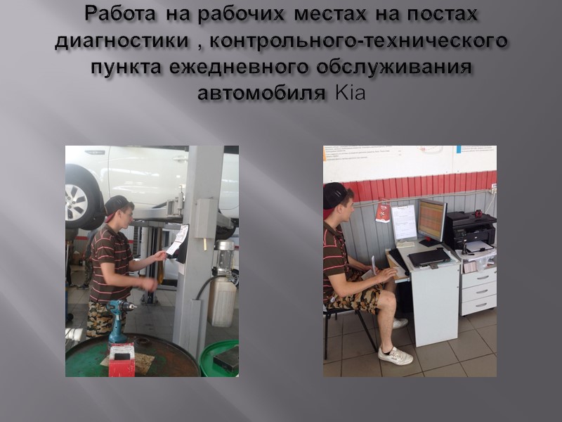 2.Пример. Порядок полной покраски автомобиля.