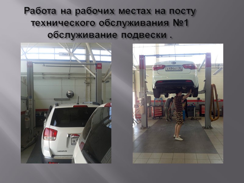 Когда самым последним красите участок (11), откройте переднюю дверь. Чтобы защитить салон от краски,