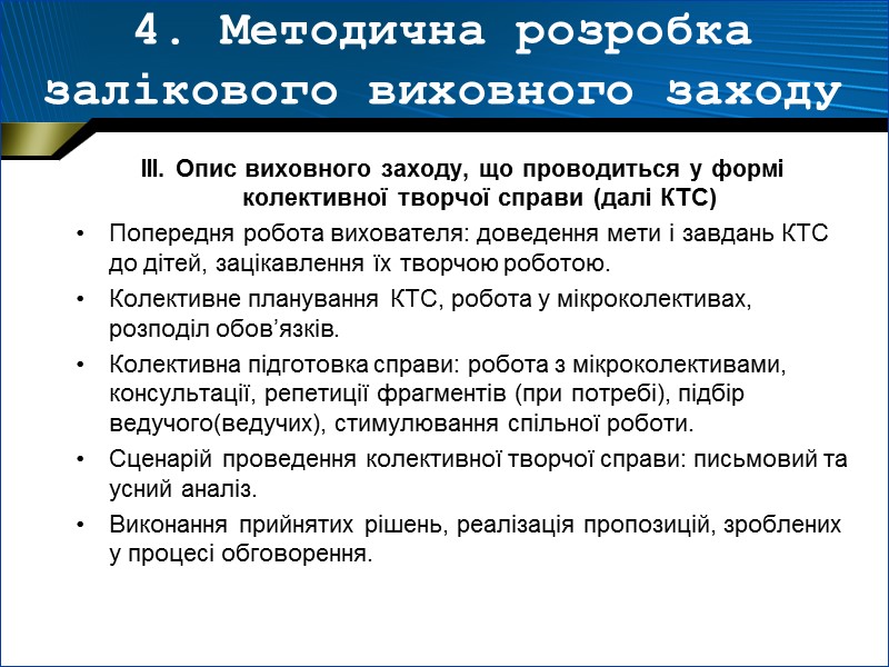 У характеристиці відзначається: Прізвище, ім’я, по батькові студента. Назва табору, в якому проходив літню