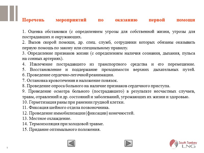 37 Озере, в реке, в море Сам, не сам, помогли Первичное, асфиксическое, вторичное 