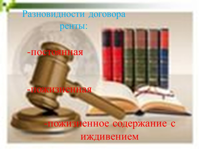 Государственная регистрация прав на недвижимое имущество и сделок с ним представляет собой юридический акт
