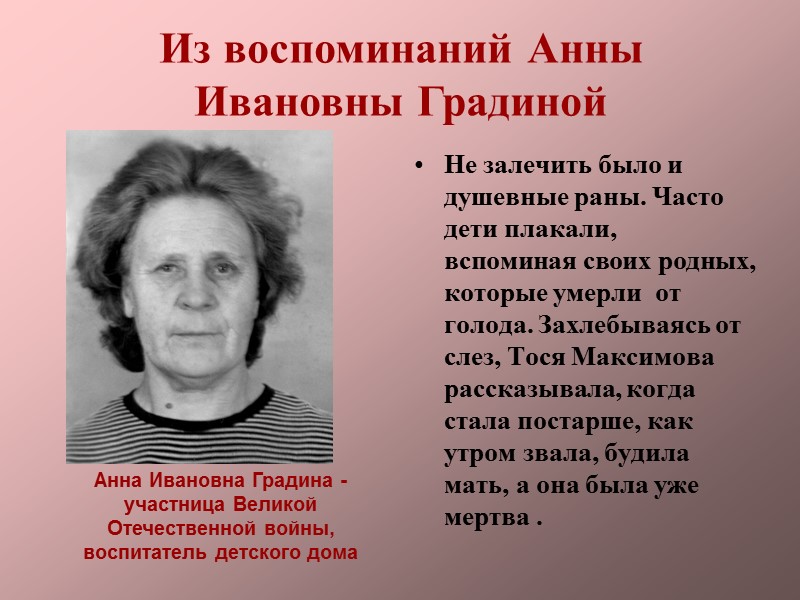 По «дороге жизни», проложенной по льду Ладожского озера, детей  вывозили в тыл. 