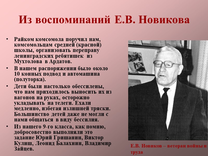 Сто двадцать пять блокадных грамм С огнем и кровью пополам.    