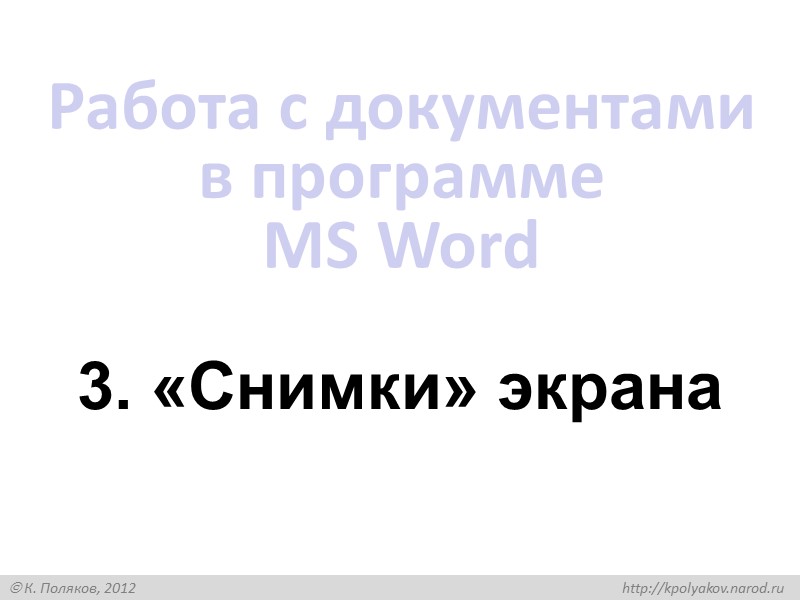 Маркированные списки – настройка ПКМ – Маркеры