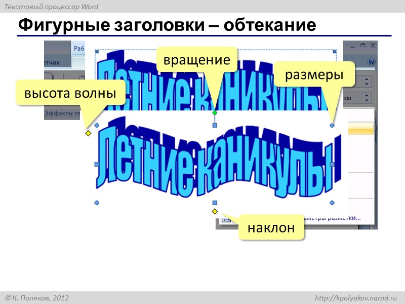 «Снимки» экрана Сделать «снимок» экрана (PrtScr). Запустить графический редактор (Пуск – Программы – Стандартные