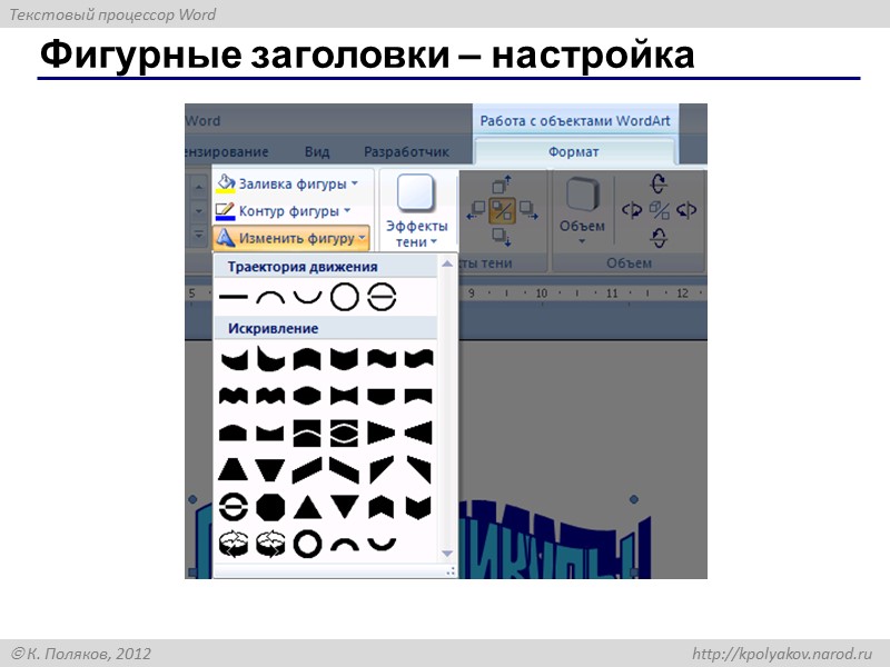 «Снимки» экрана Выделить нужную часть рисунка. Прямоугольный фрагмент Скопировать в буфер обмена. ПКМ –