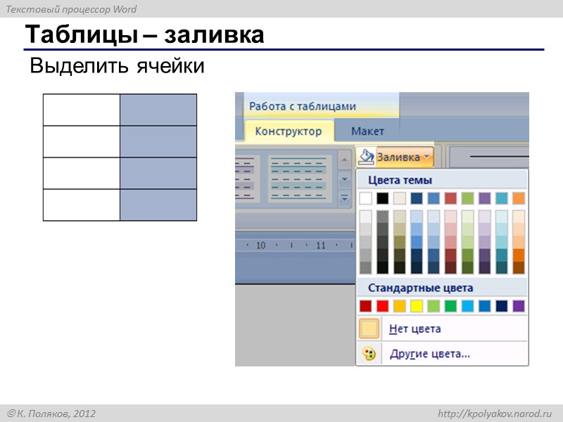 Изменить оформление фрагмента. Обновление стиля Есть ли жизнь на Марсе? ПКМ