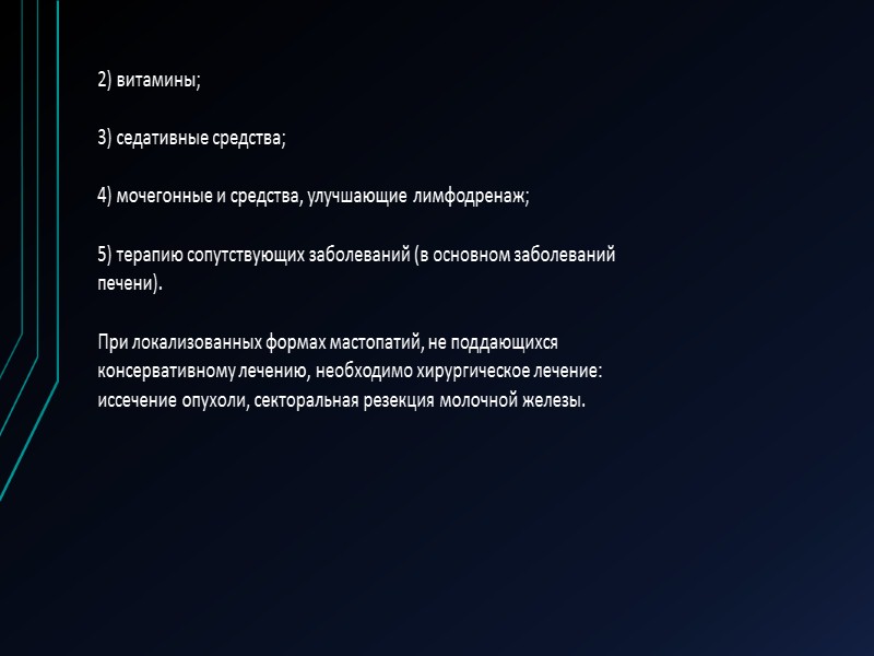 Для выявления данного заболевания проводят УЗИ, осмотр молочной железы, цитологическое исследование выделений и дуктографию.