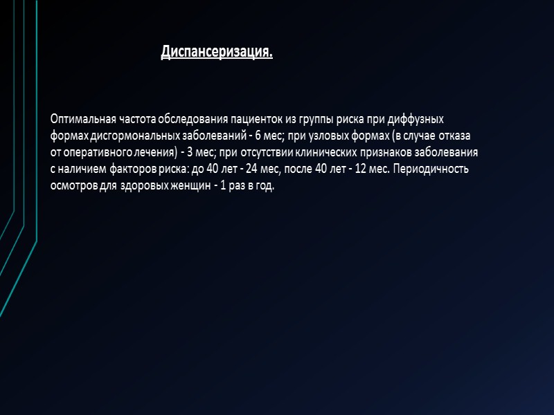 Папиллома – это  узелок по типу « цветной капусты» с кровоизлиянием в связи