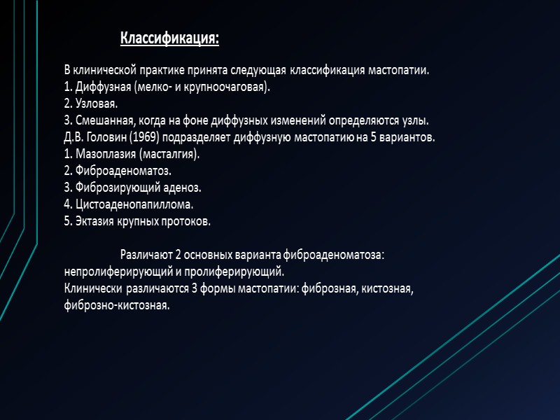 Необходимые обследования перед плановой операцией на молочной железей по поводу доброкачественной опухоли, локализованного фиброаденоматоза:
