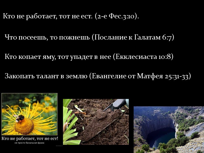 Вы считаете, что человек – это только бездушное живое тело. Но это тело (а