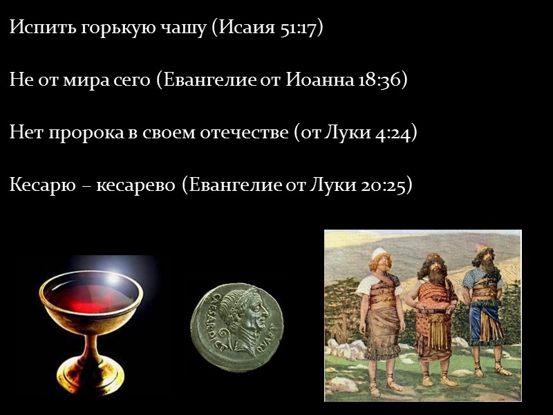 Вы не верите в Бога, но предпочитаете натуральные (созданные Богом) продукты, лекарства, ткани, мебель,