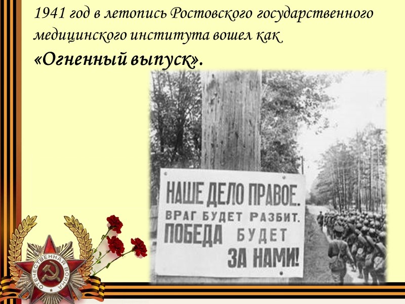 На всю жизнь Ольга Ивановна запомнила отступление наших войск под Воронежем в июне 1942