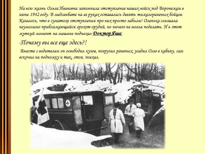 1941 год в летопись Ростовского государственного медицинского института вошел как  «Огненный выпуск».