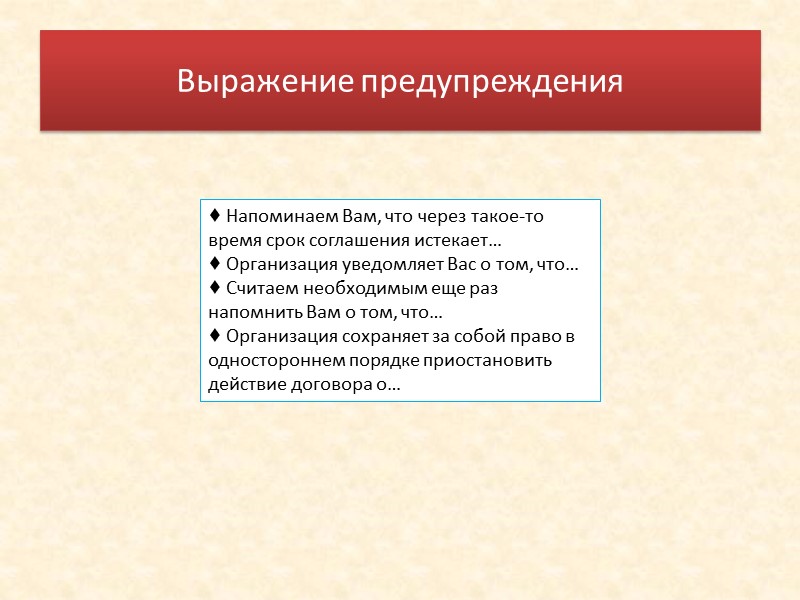 Структура документа Структуризация текста документа предполагает его обоснованное разделение на самостоятельные, но в то