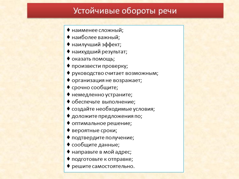 Структура распространенных видов документов