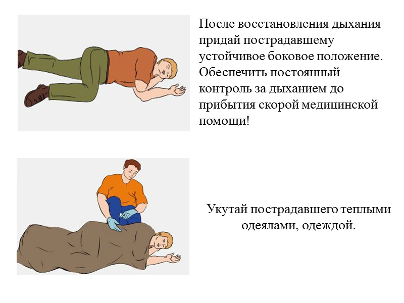 Охлади ожоговую поверхность в течение 20 минут. Пузырьки не вскрывать. Из раны не удалять