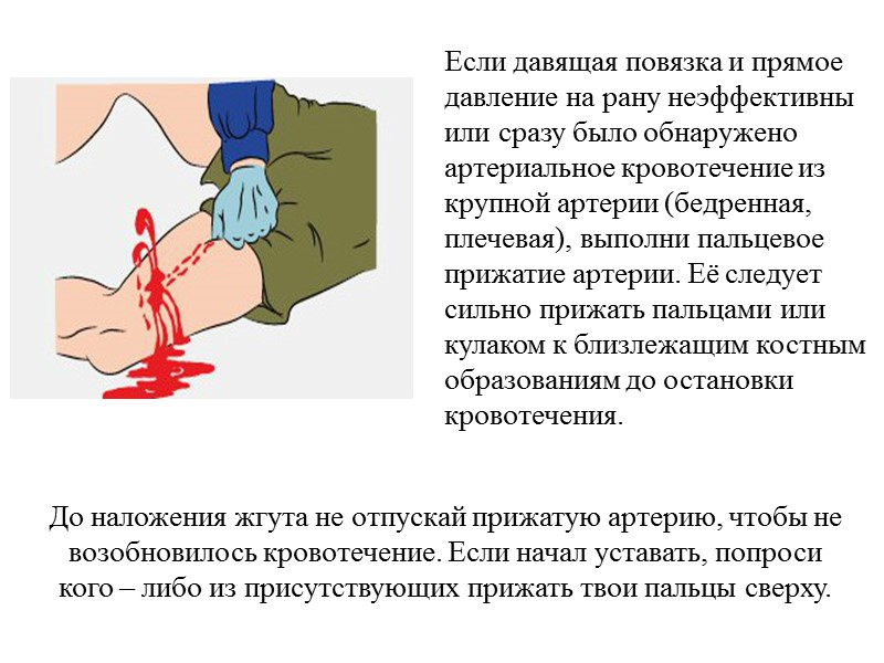 Способы переноса пострадавших из места поражения