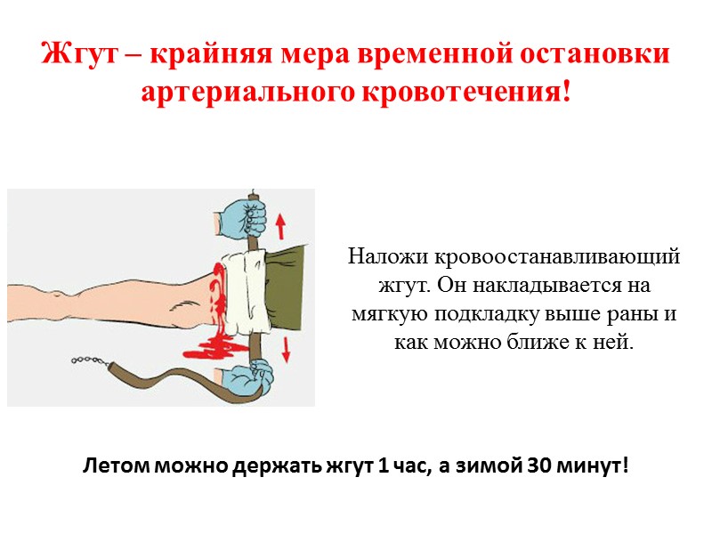 Перенос пострадавшего с использованием подручных средств