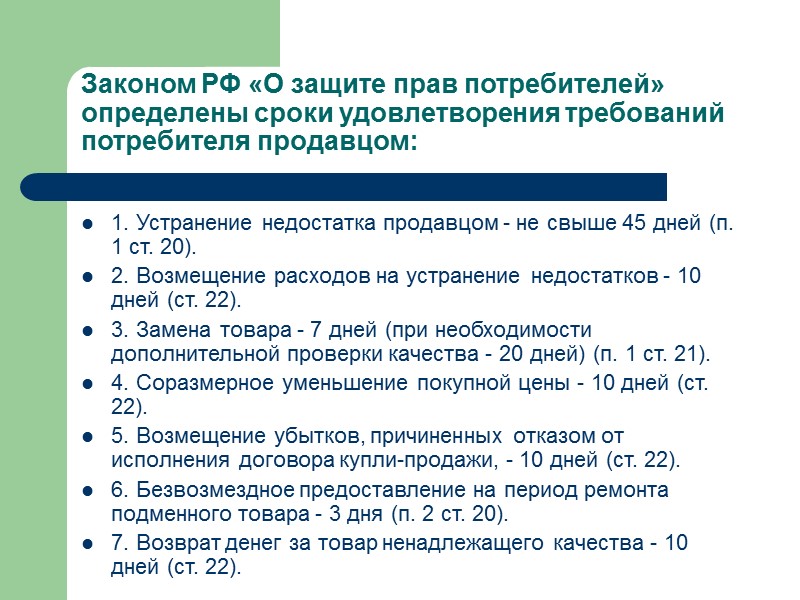 Этапы заключения договора: 1 этап: заинтересованная в заключении договора сторона направляет другой стороне оферту.