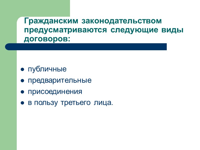 Задание 2 – Предъявить претензию поставщику. В результате приемки товара по количеству, была выявлена