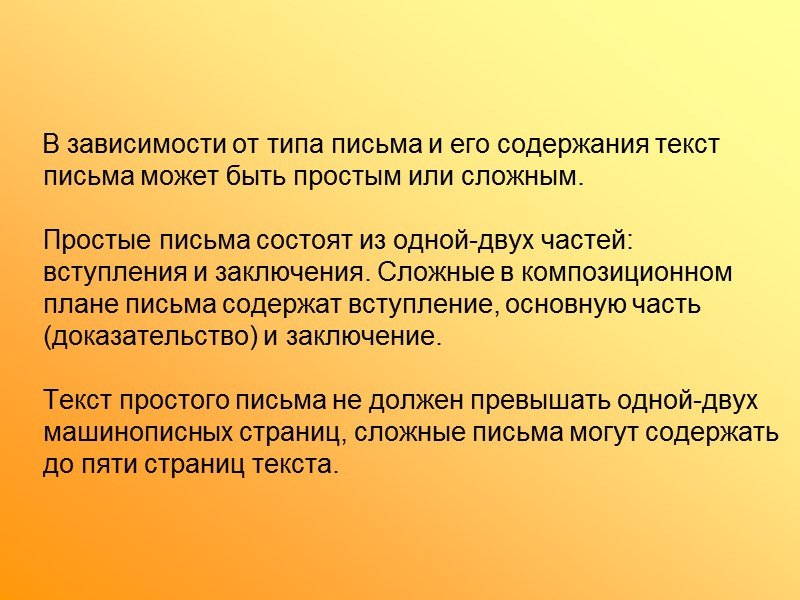 10. Перечень – систематизированный список документов, предметов, объектов, составленный в целях распространения на них