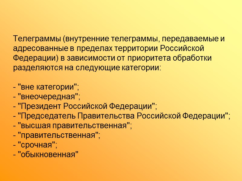 Письмо-благодарность – служебное письмо, направляемое организации, должностному лицу или гражданину с выражением благодарности за