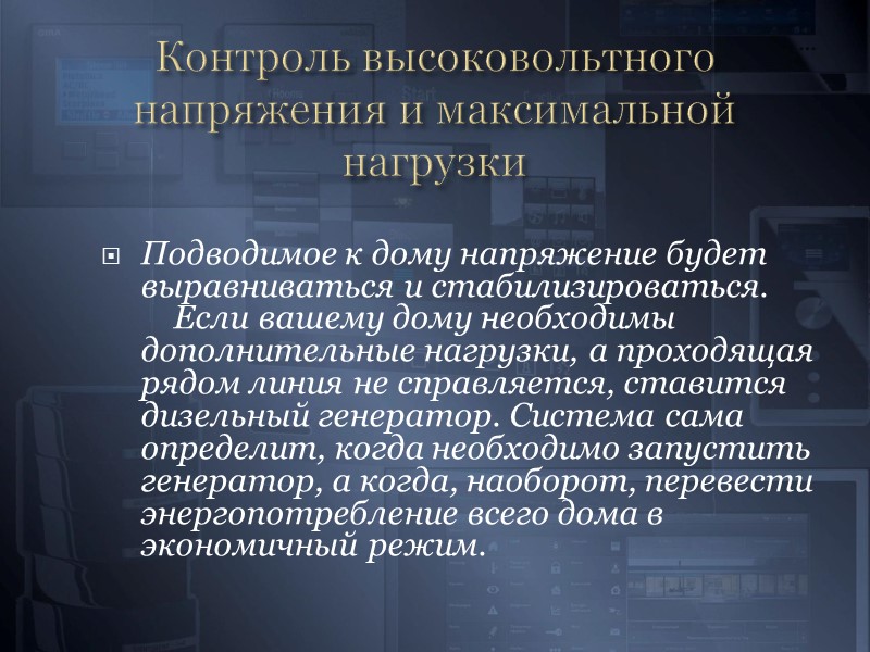 Сценарное Управление  Сценарий позволяет избавиться от рутинного выполнения ежедневных действий. Объединить выполнение действий