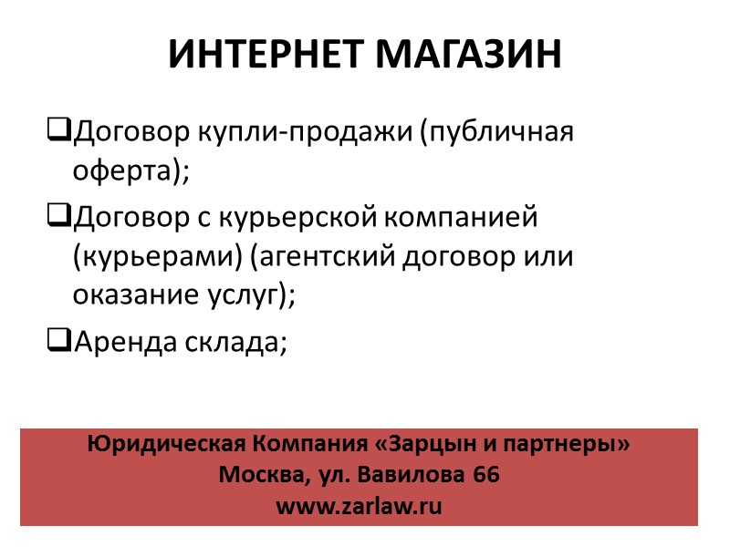 КРУПНАЯ СДЕЛКА  Законодательно определено: двадцать пять и более процентов стоимости имущества общества Уставом