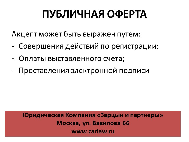 Веб-студия и IT компании Договор оказания услуг: Перечень услуг; Порядок утверждения Технического задания; Порядок