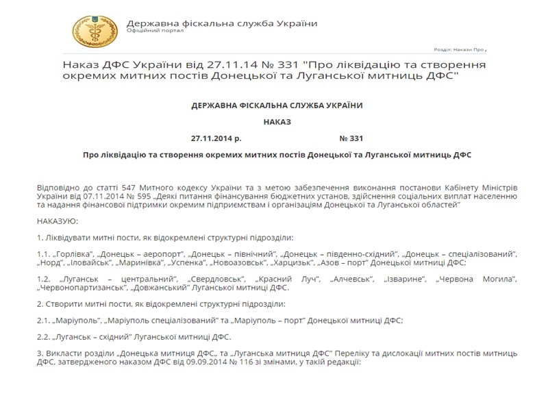 Географічна структура зовнішньої торгівлі товарами за 2014 рік  Найбільші обсяги зовнішньоторговельного обороту товарів