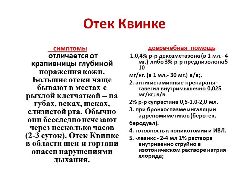 Кетоацидотическая (диабетическая) кома. Она является наиболее частым осложнением сахарного диабета.  симптомы Развивается постепенно