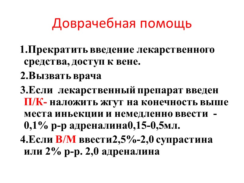 7.Бронхиальная  астма.    Симптомы -Свистящие хрипы слышны на расстоянии. Одышка, удушье,