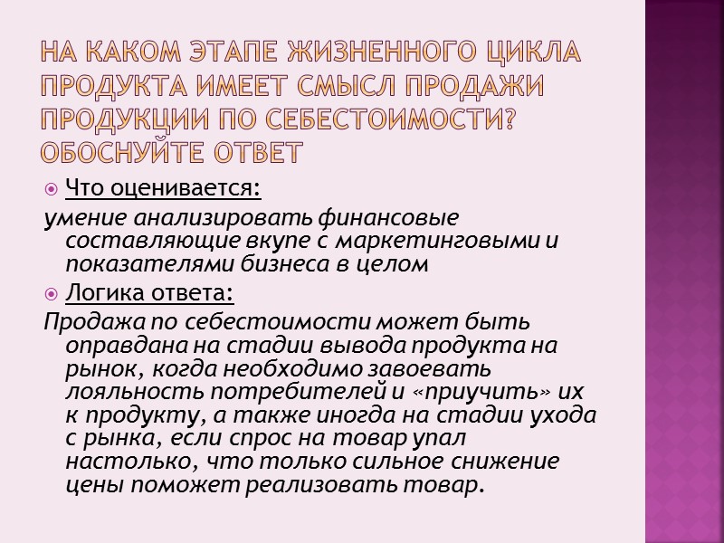 Почему Вы считаете себя достойным занять эту должность? В чем Ваши преимущества перед другими