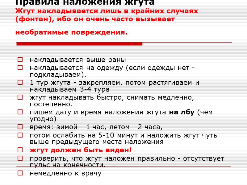 Восстановительное положение  Основная проблема: у пострадавшего без сознания, лежащего на спине, может западать