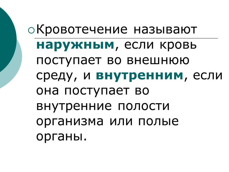 Перегревание организма сопровождается усиленным потоотделением со значительной потерей организмом воды и солей, что ведет