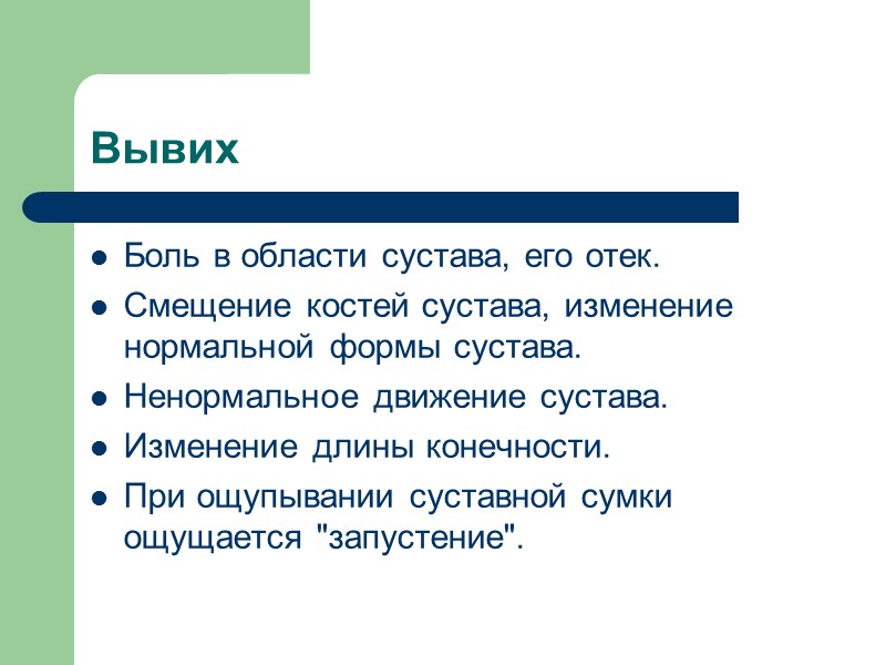 ПП при ожоге 2-ой степени Если на обожженной поверхности образовались пузыри, не вскрывайте их